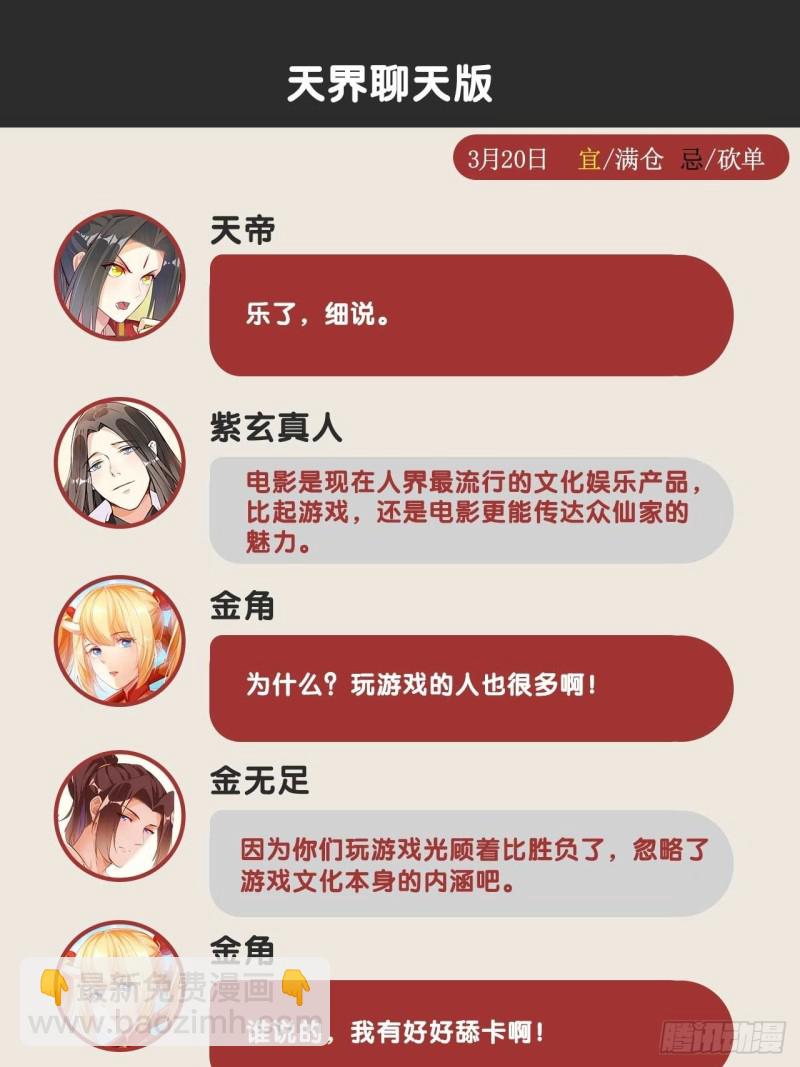 蜘蛛巢穴(1/2)-第142话