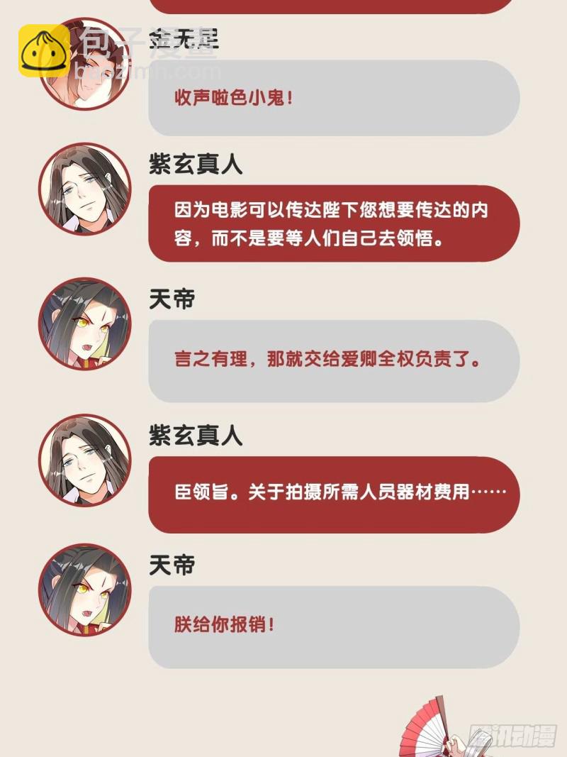 蜘蛛巢穴(1/2)-第142话