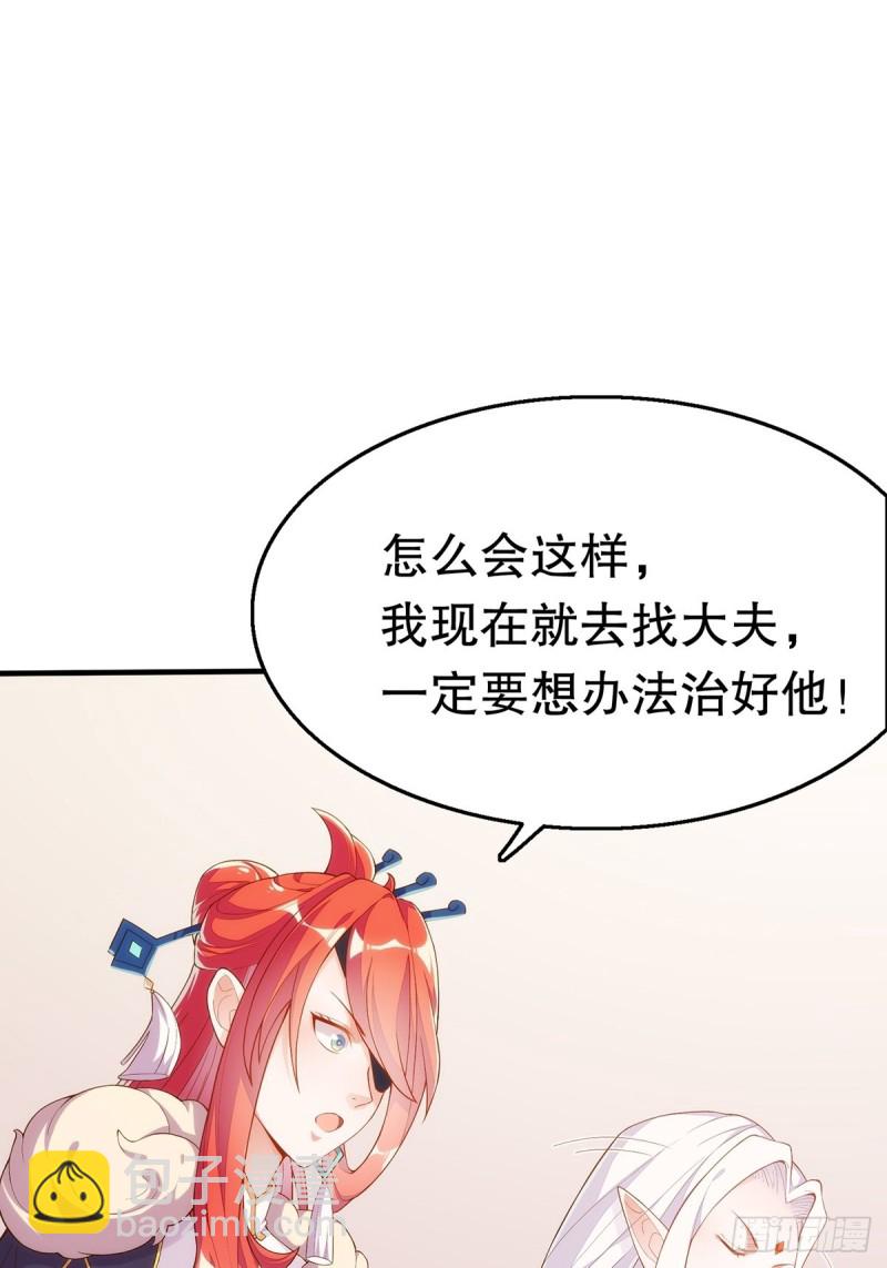 无常补灵(1/2)-第144话