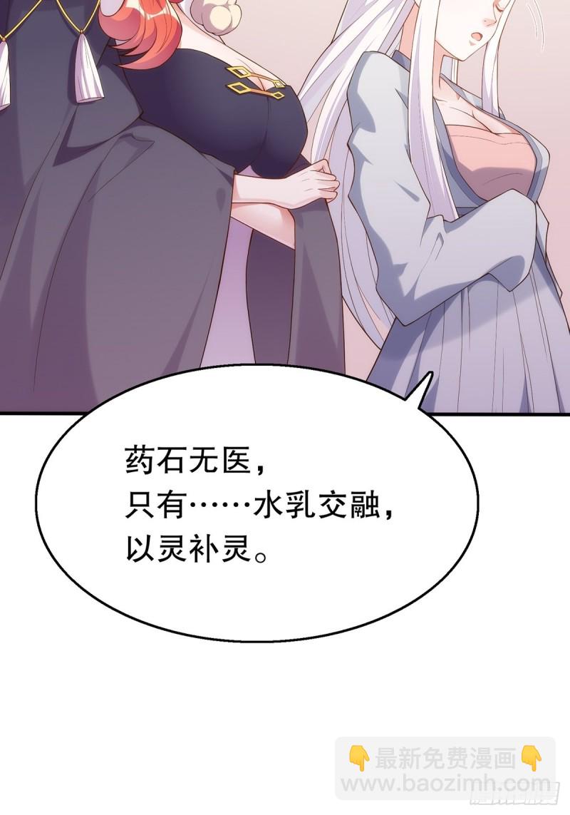 无常补灵(1/2)-第144话
