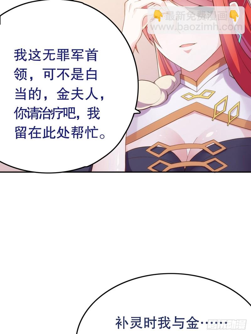 无常补灵(1/2)-第144话