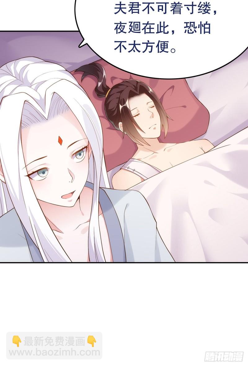 无常补灵(1/2)-第144话
