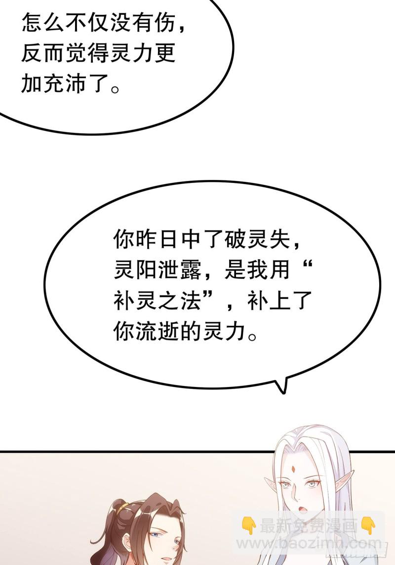 无常补灵(1/2)-第144话