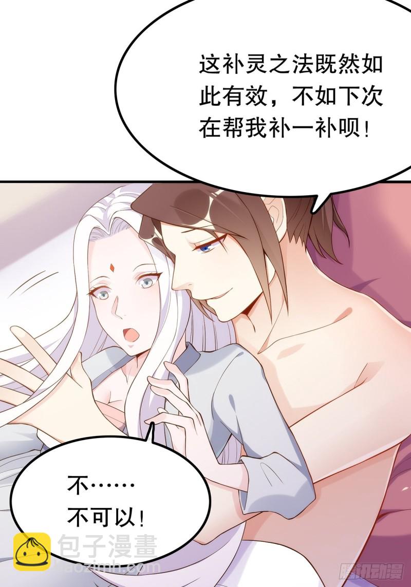 无常补灵(1/2)-第144话