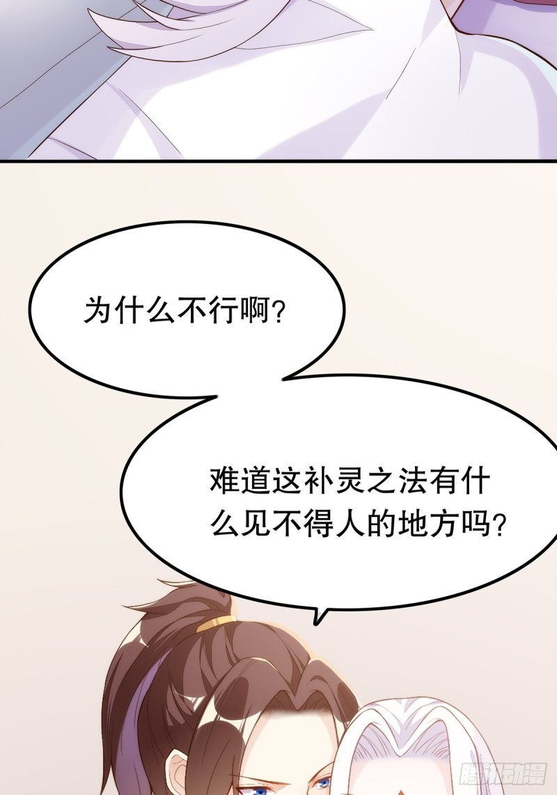 无常补灵(1/2)-第144话