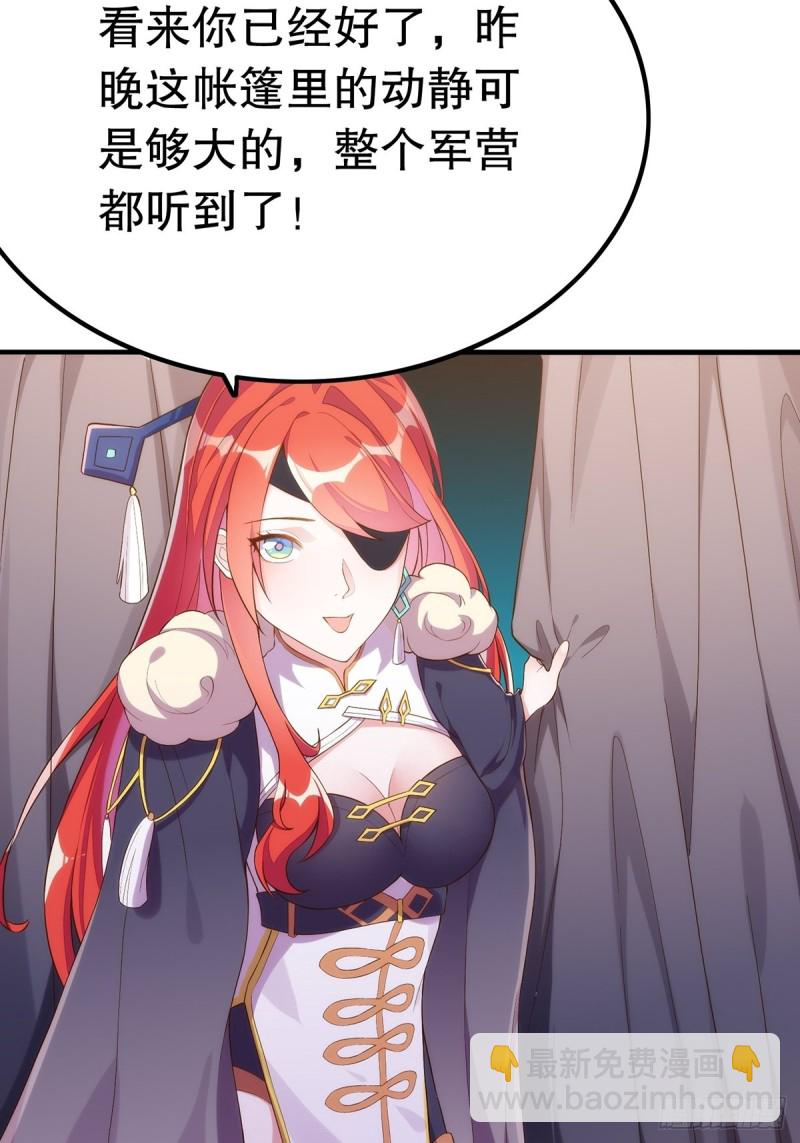 无常补灵(1/2)-第144话