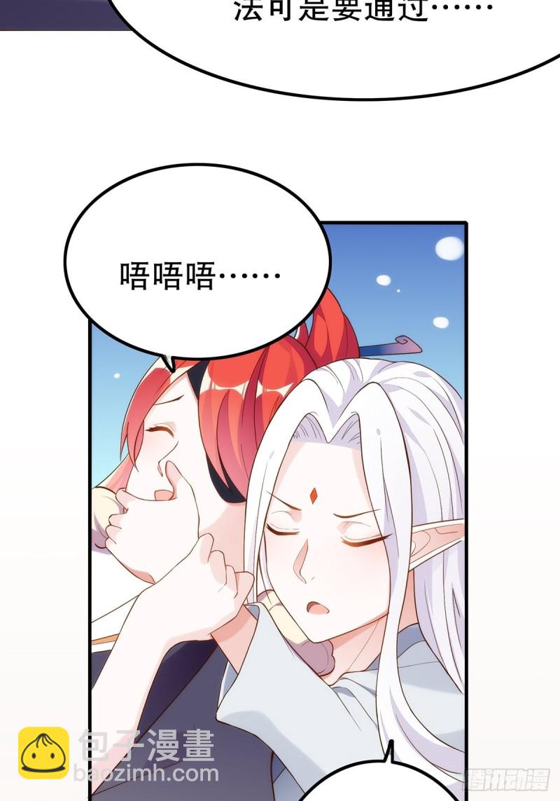 无常补灵(1/2)-第144话