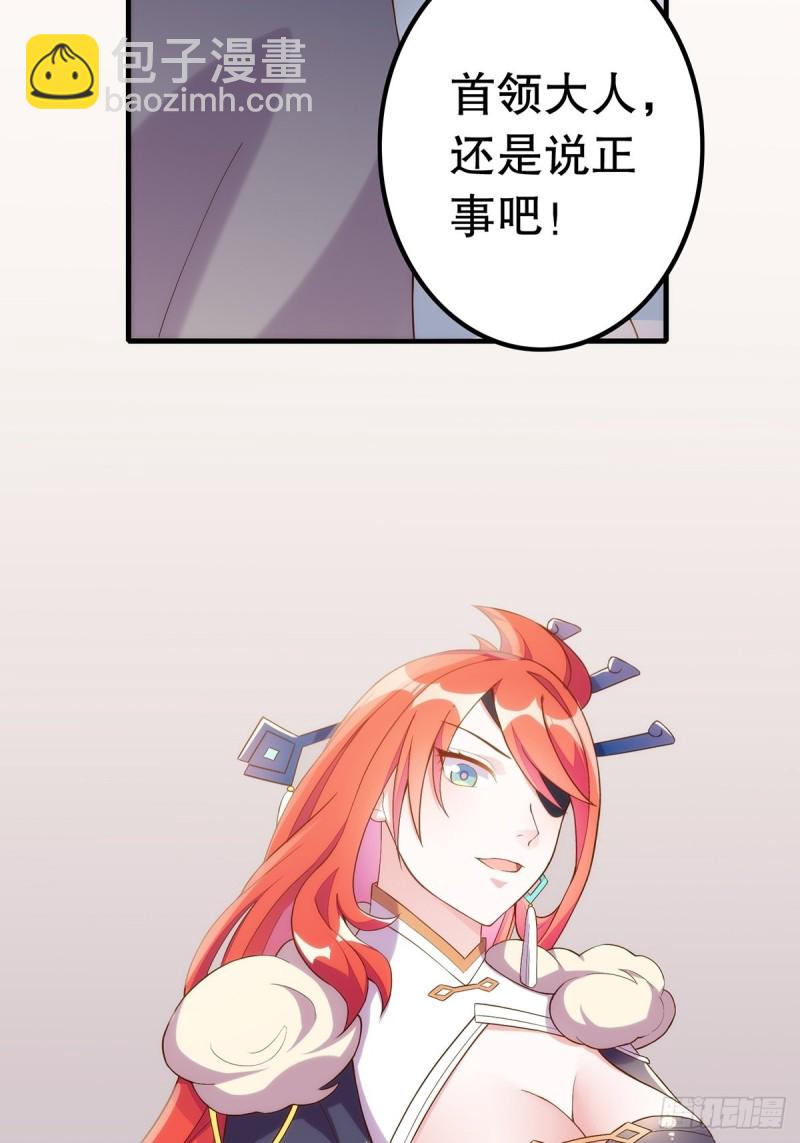 无常补灵(1/2)-第144话