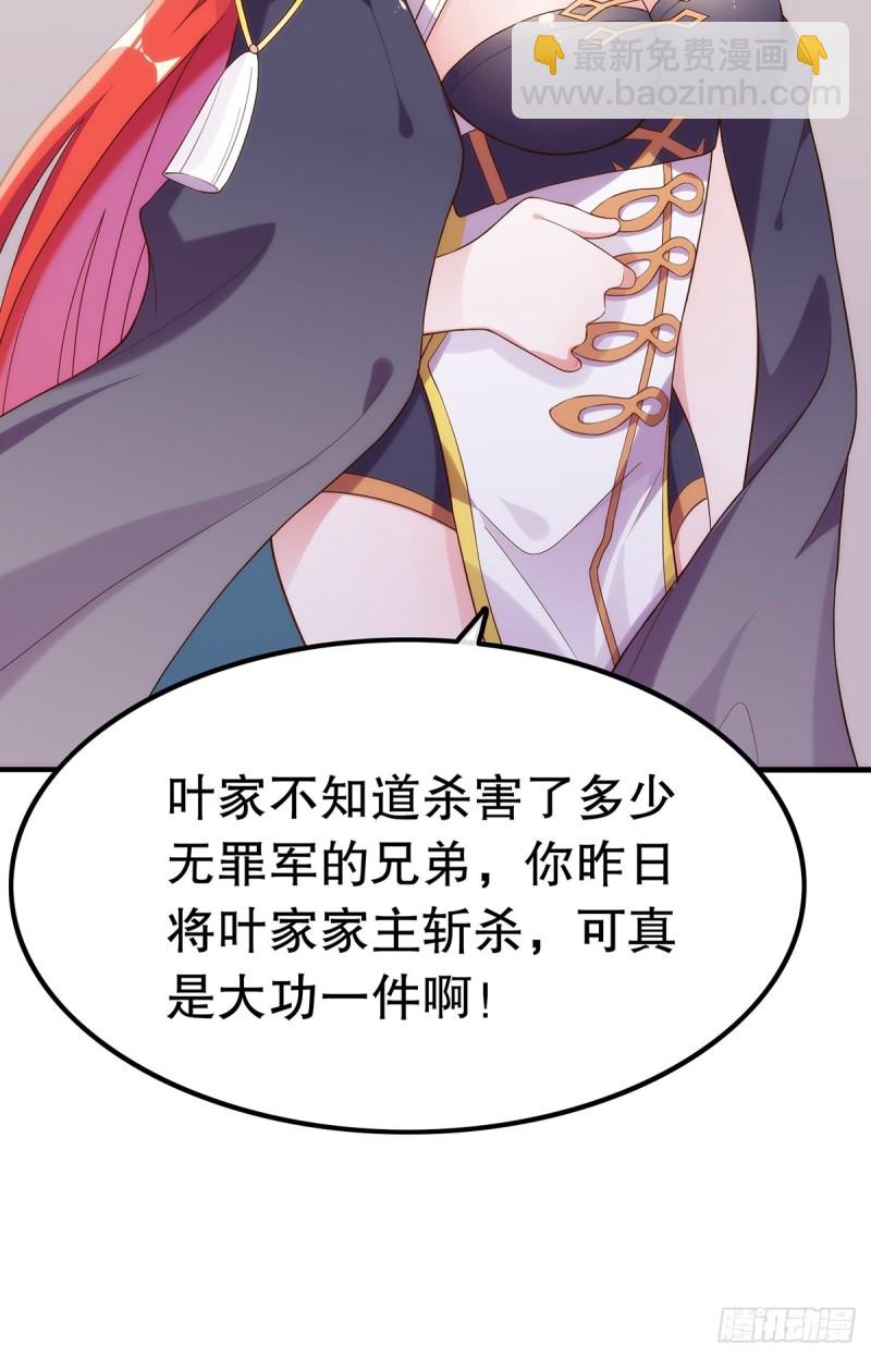 无常补灵(1/2)-第144话