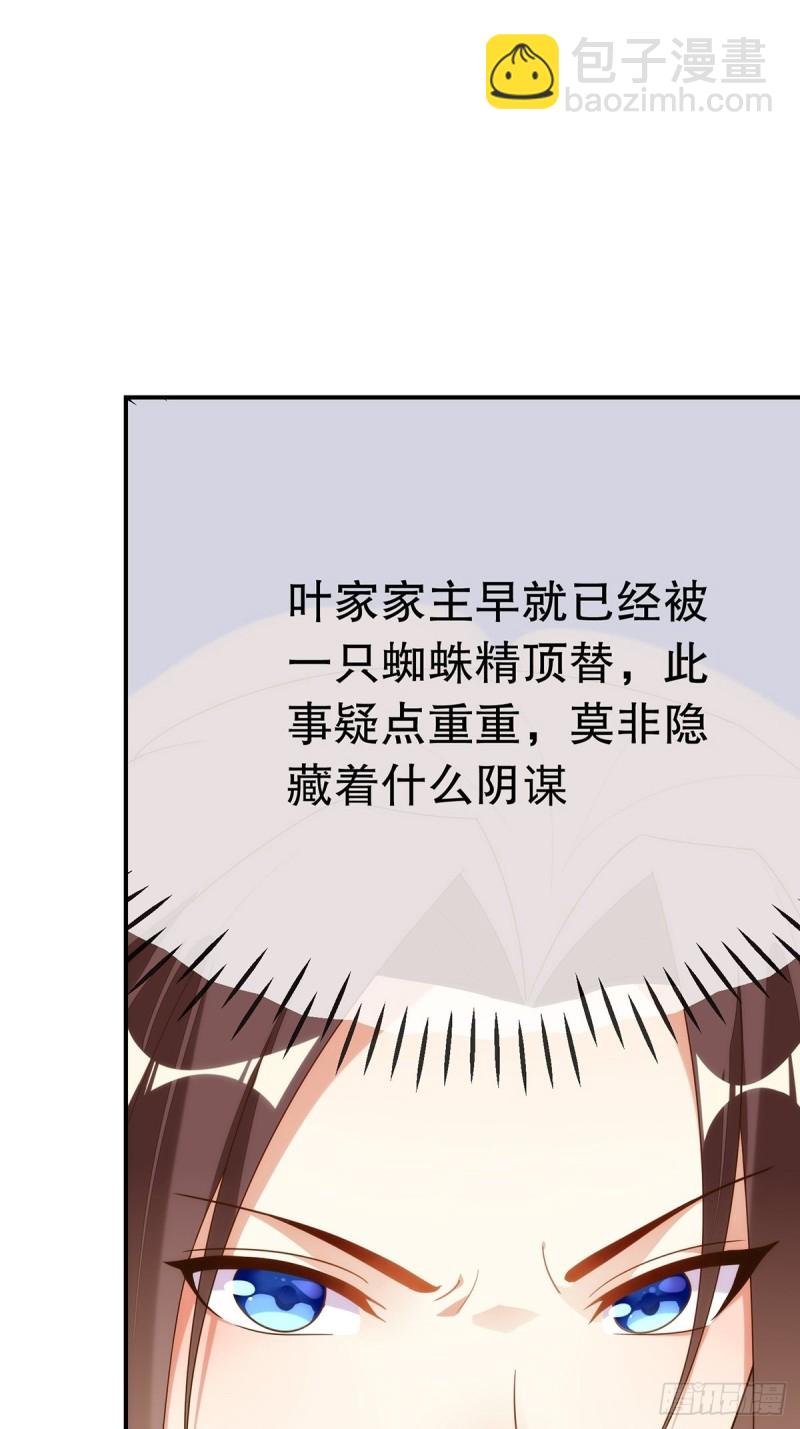 无常补灵(1/2)-第144话
