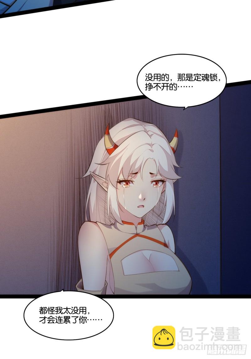 六道魂丹-第146话