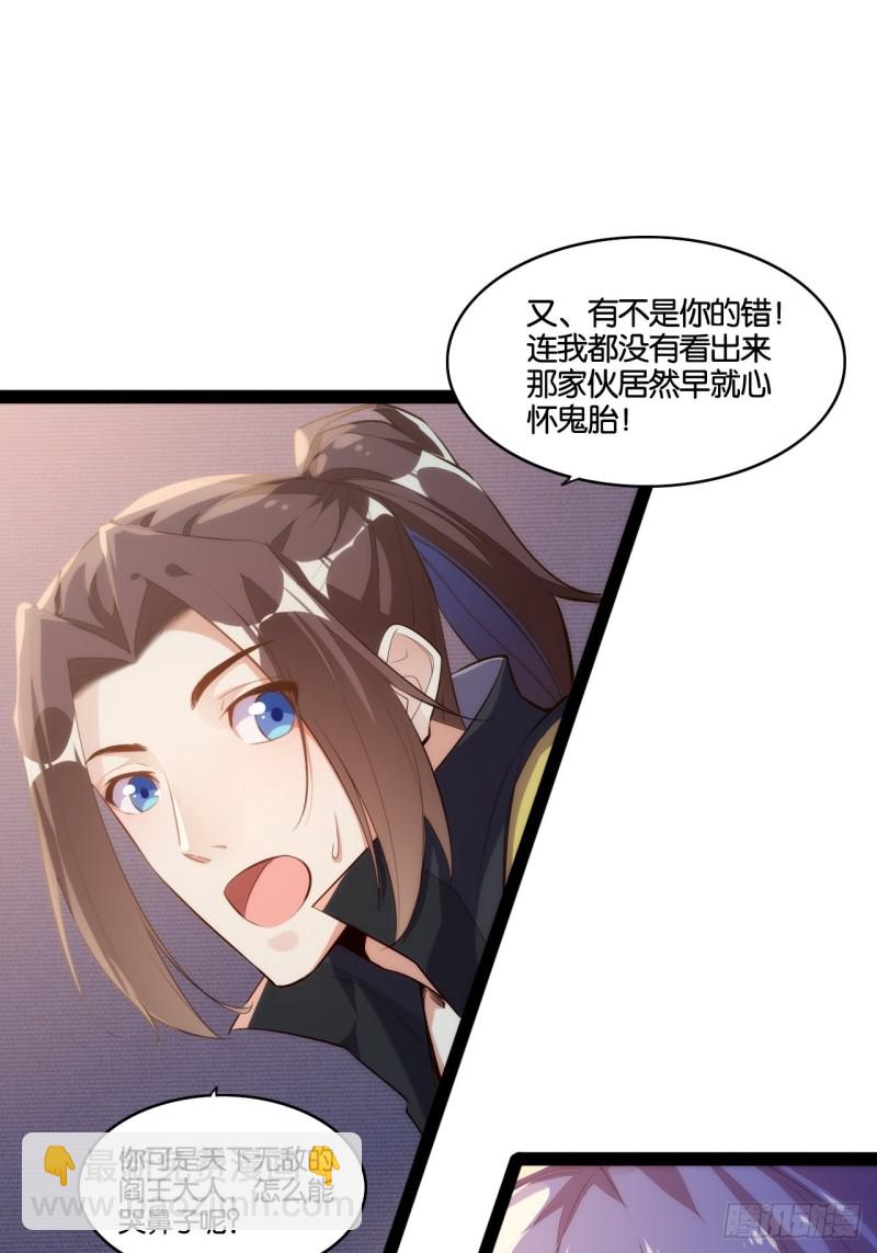 六道魂丹-第146话