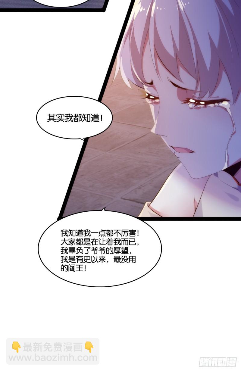 六道魂丹-第146话