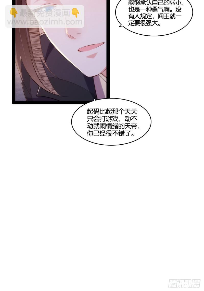 六道魂丹-第146话