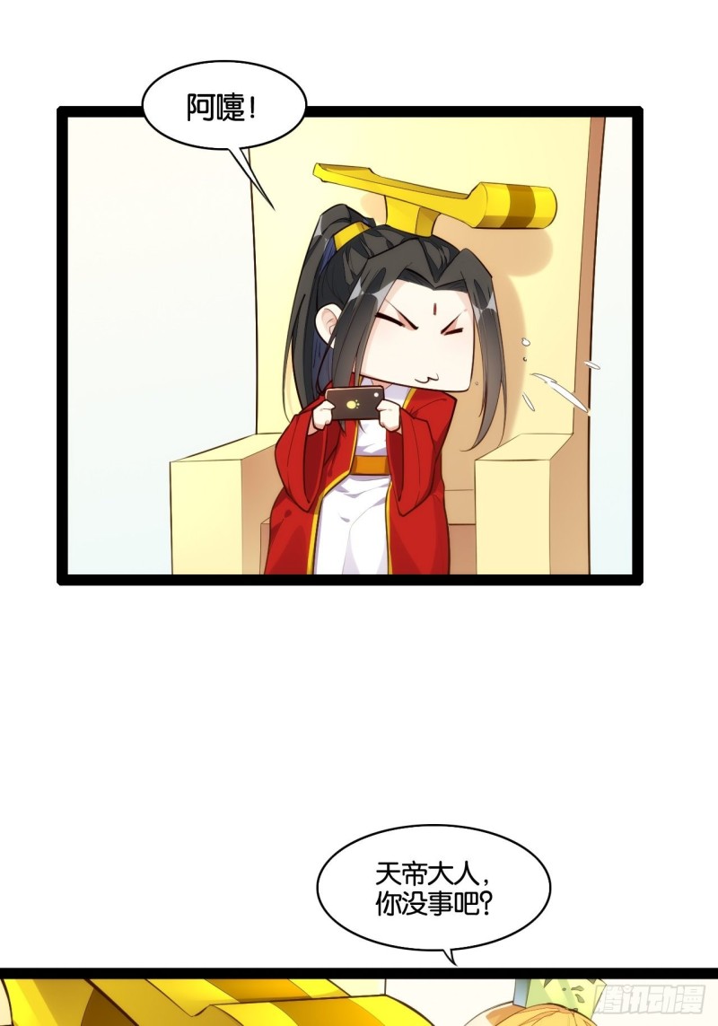 六道魂丹-第146话