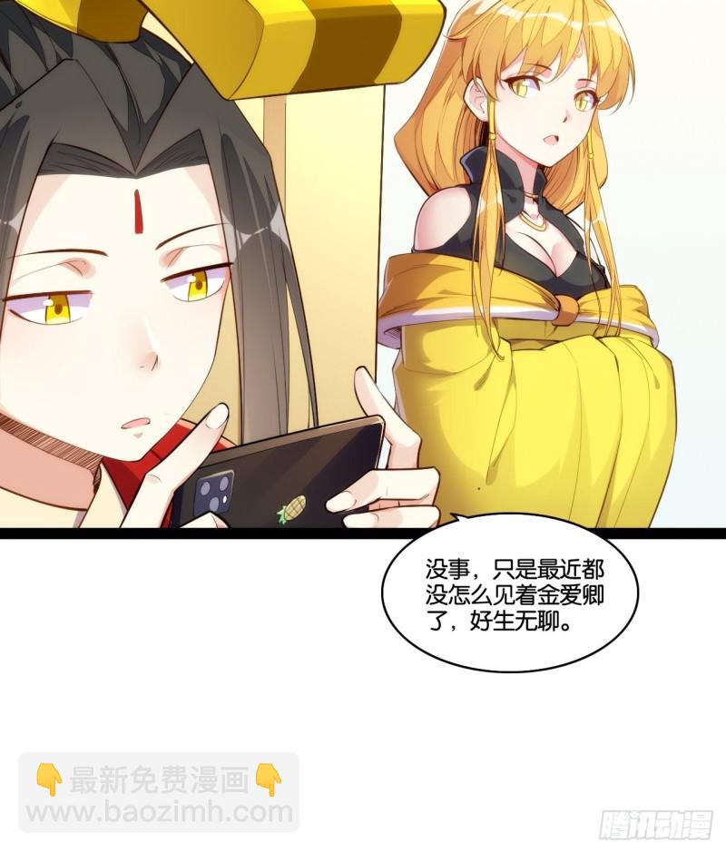 六道魂丹-第146话