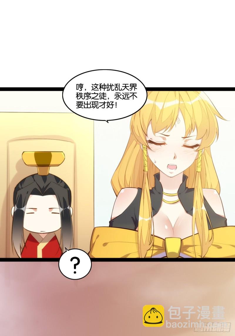六道魂丹-第146话