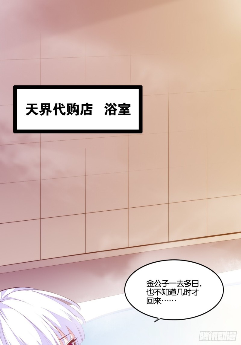 六道魂丹-第146话