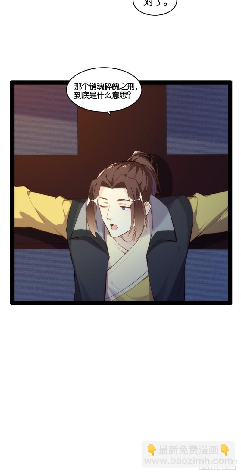 六道魂丹-第146话