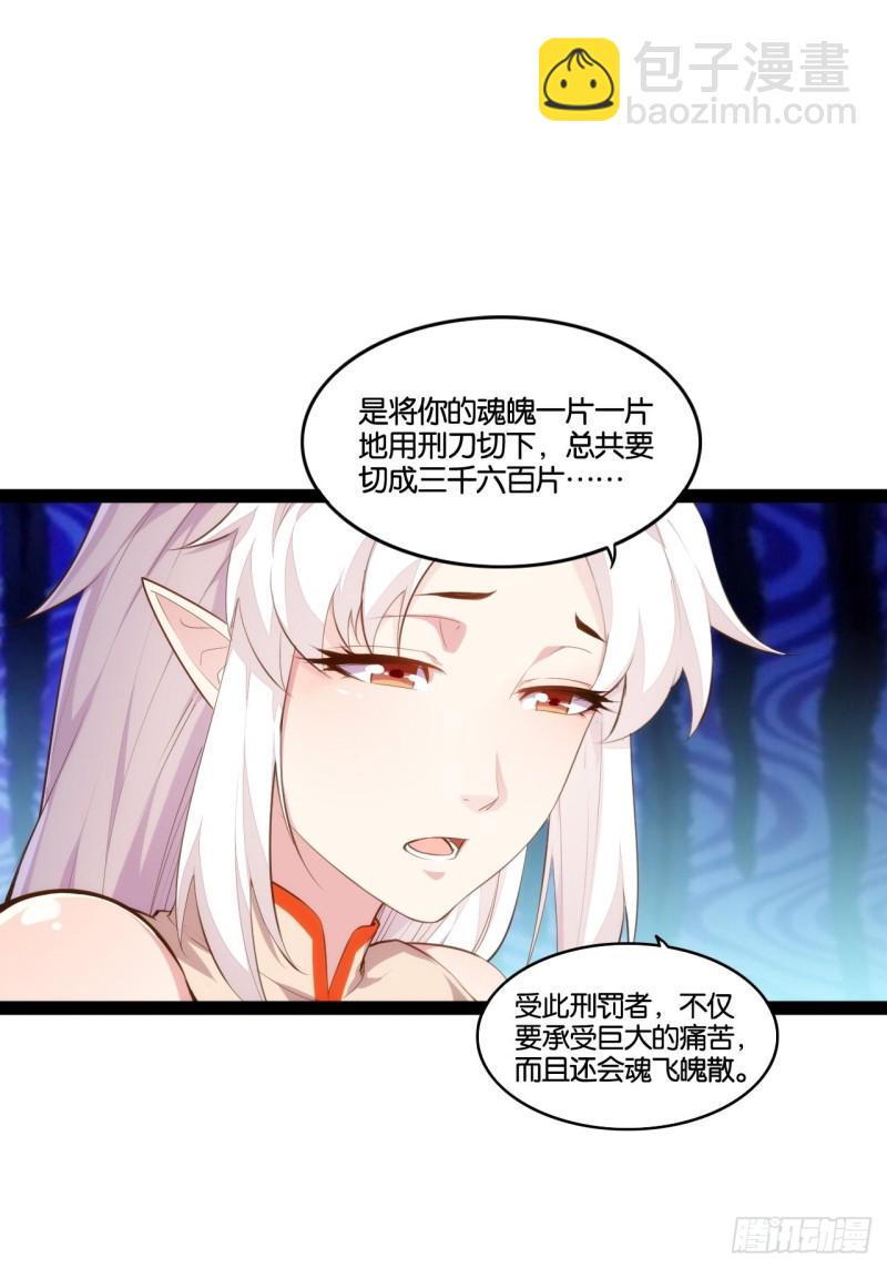 六道魂丹-第146话