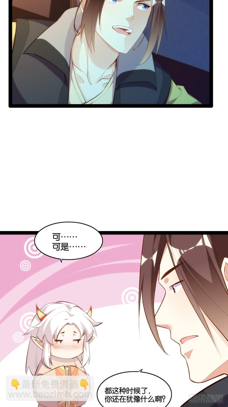六道魂丹-第146话