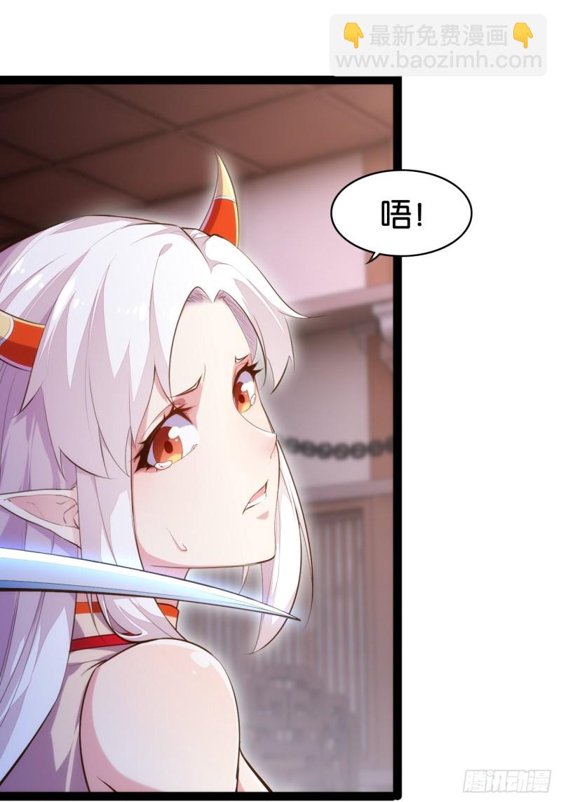 六道魂丹-第146话