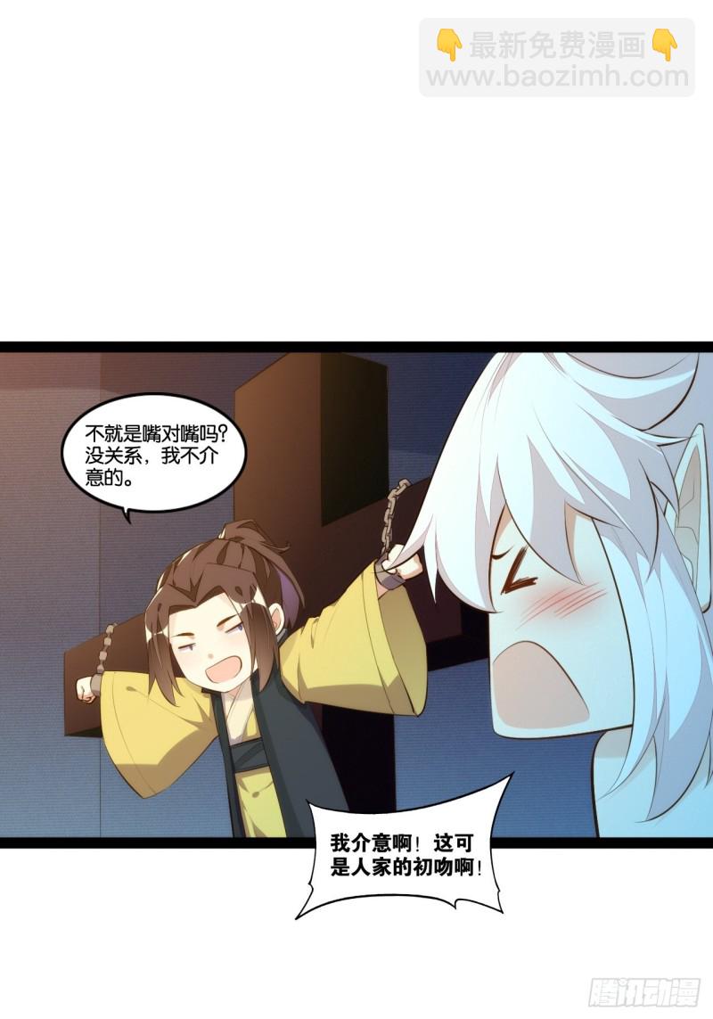 六道魂丹-第146话