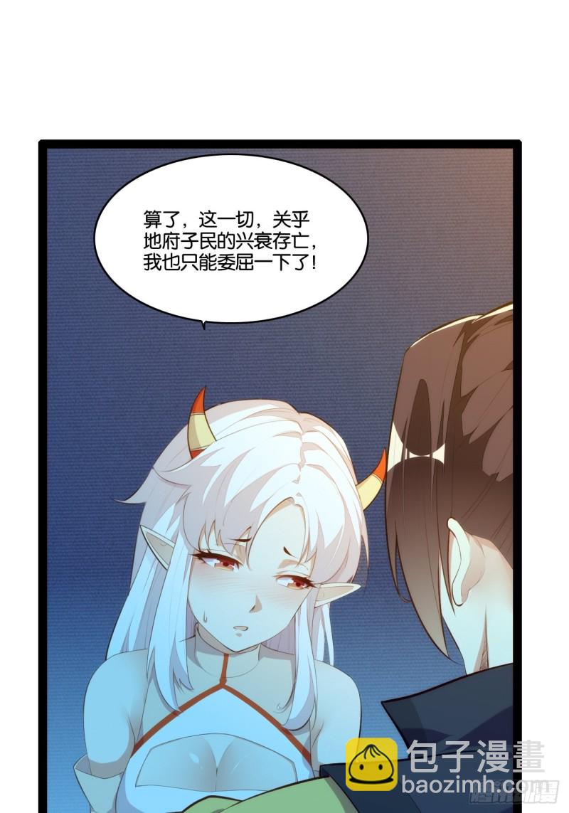 六道魂丹-第146话