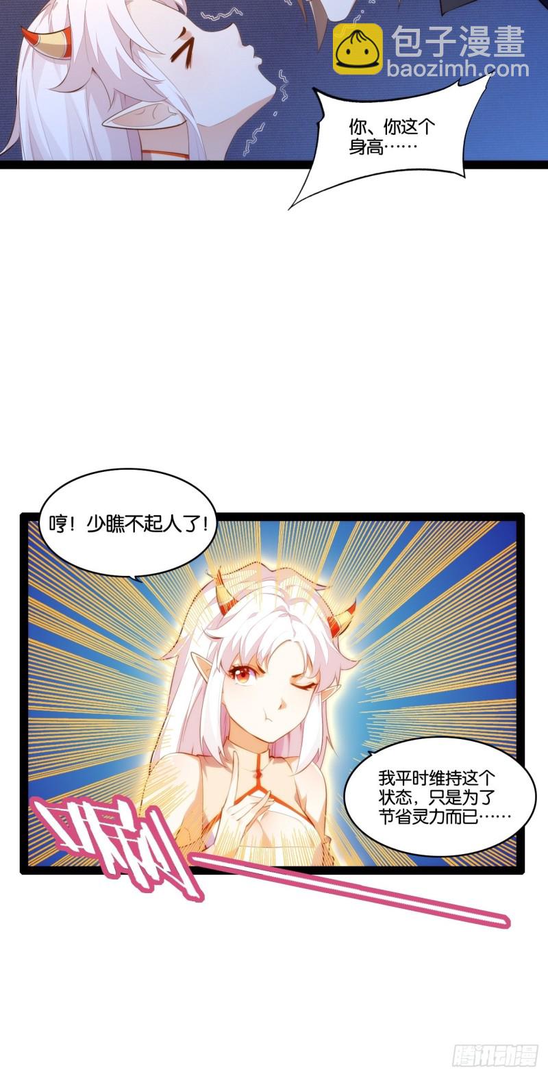 六道魂丹-第146话