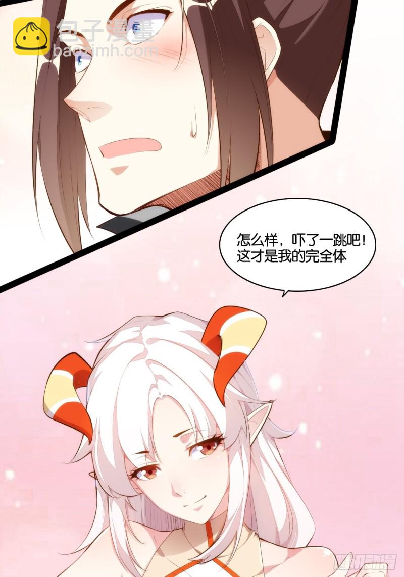六道魂丹-第146话