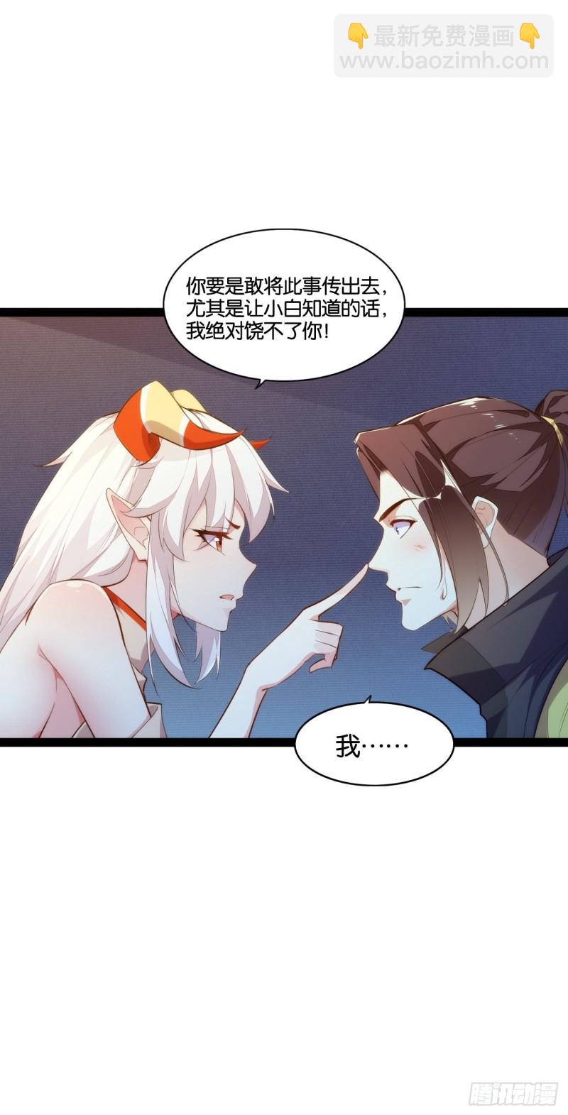 六道魂丹-第146话
