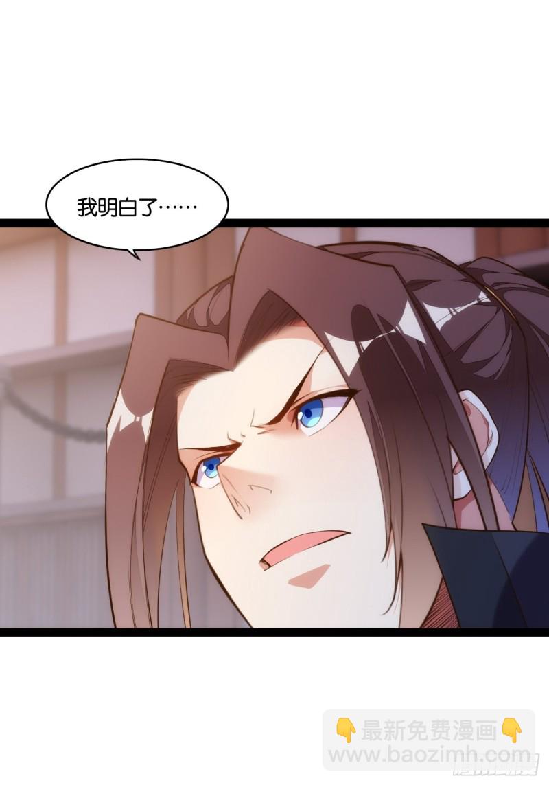 六道魂丹-第146话