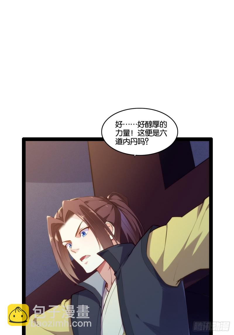 六道魂丹-第146话