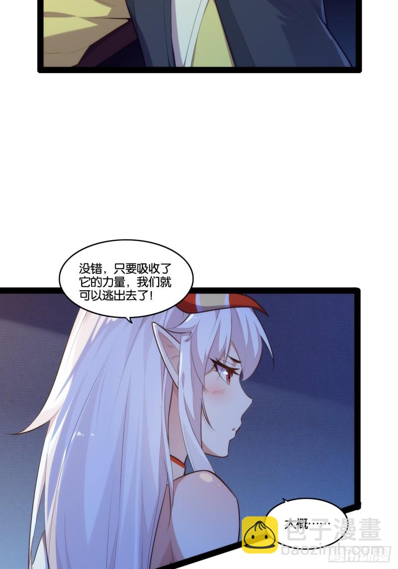 六道魂丹-第146话