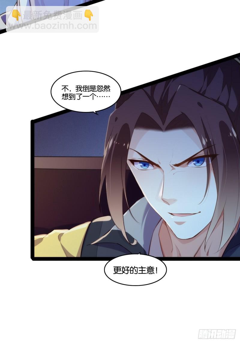 六道魂丹-第146话