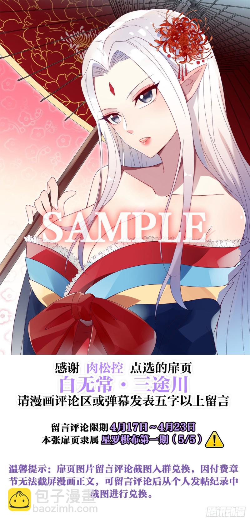 六道魂丹-第146话