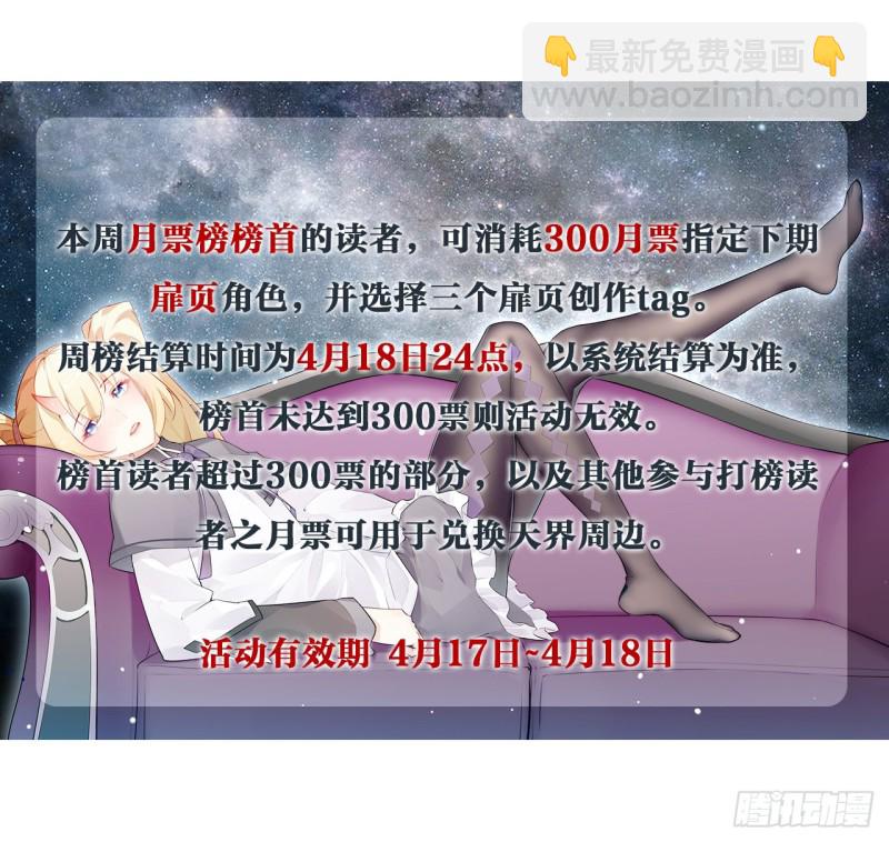 六道魂丹-第146话