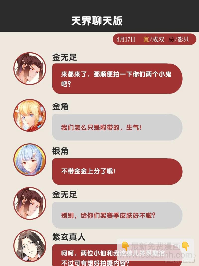 六道魂丹-第146话