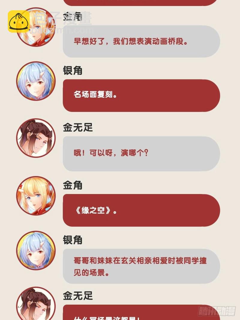 六道魂丹-第146话