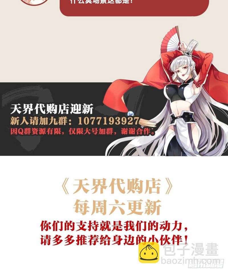 六道魂丹-第146话