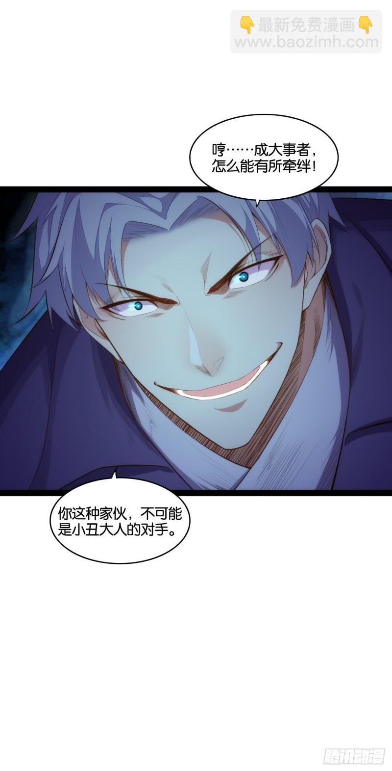 六道魂丹-第146话