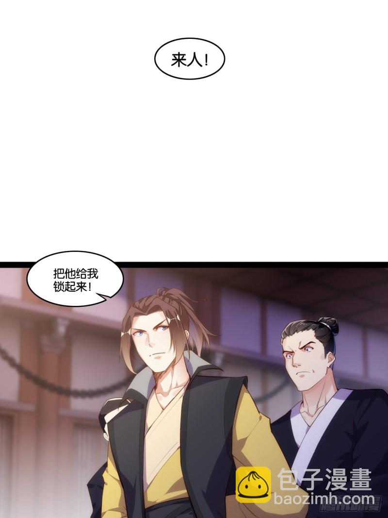 六道魂丹-第146话