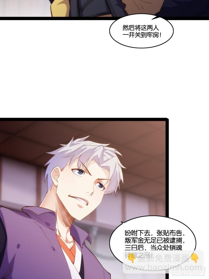六道魂丹-第146话
