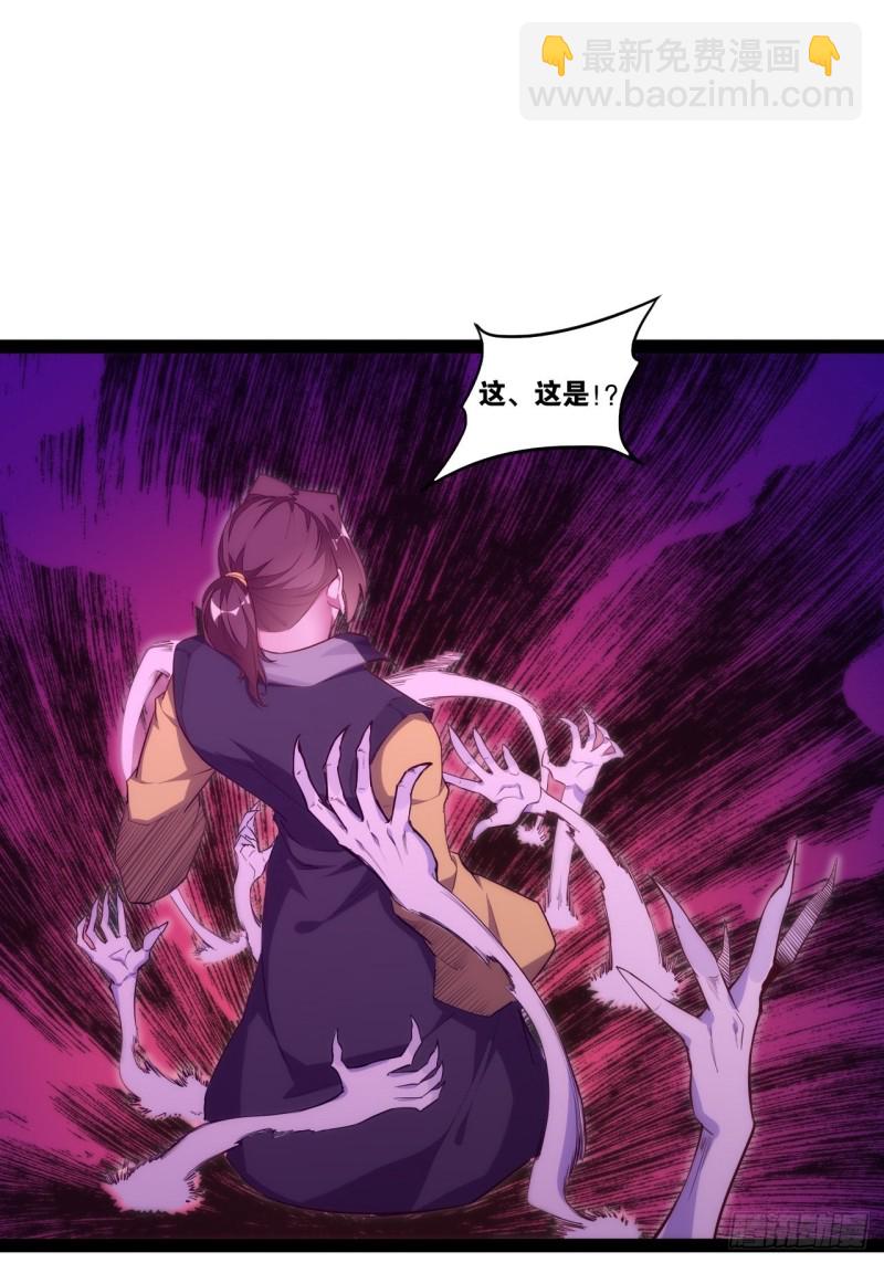 万鬼血阵-第148话
