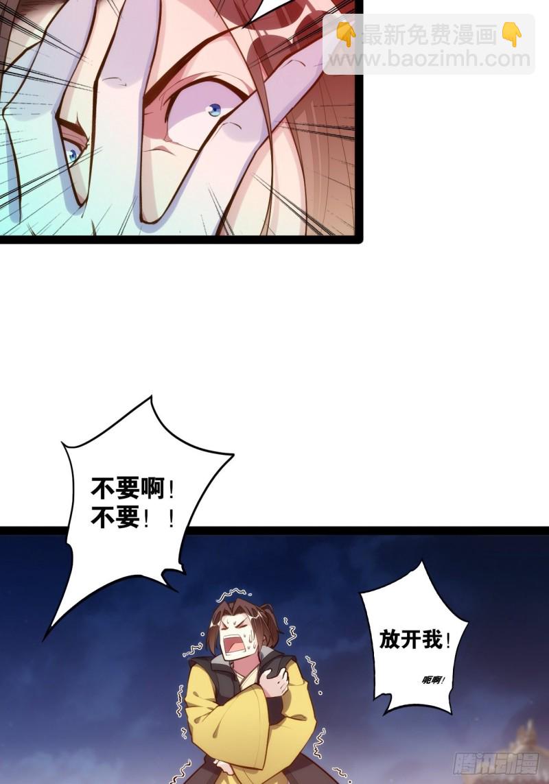 万鬼血阵-第148话