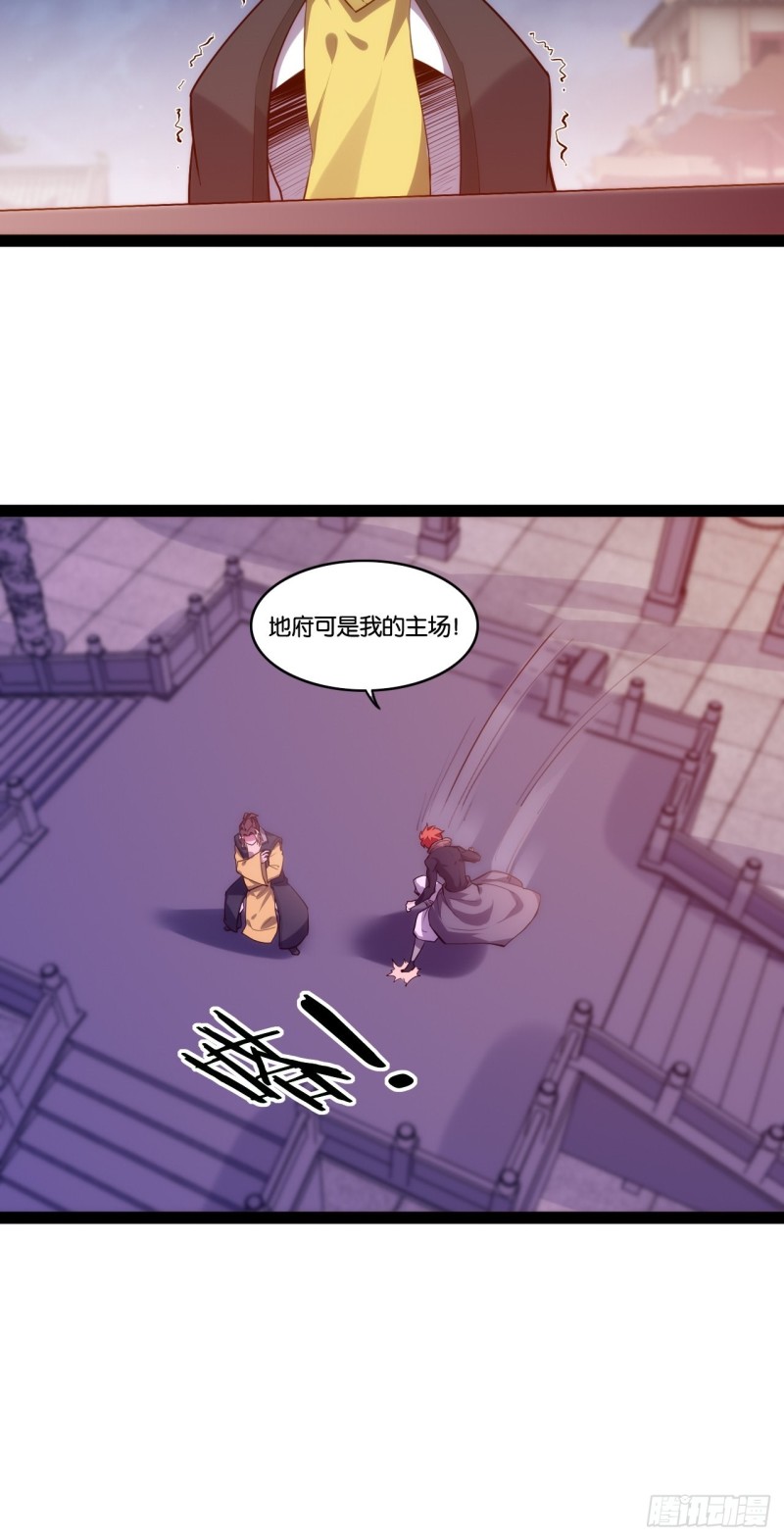 万鬼血阵-第148话