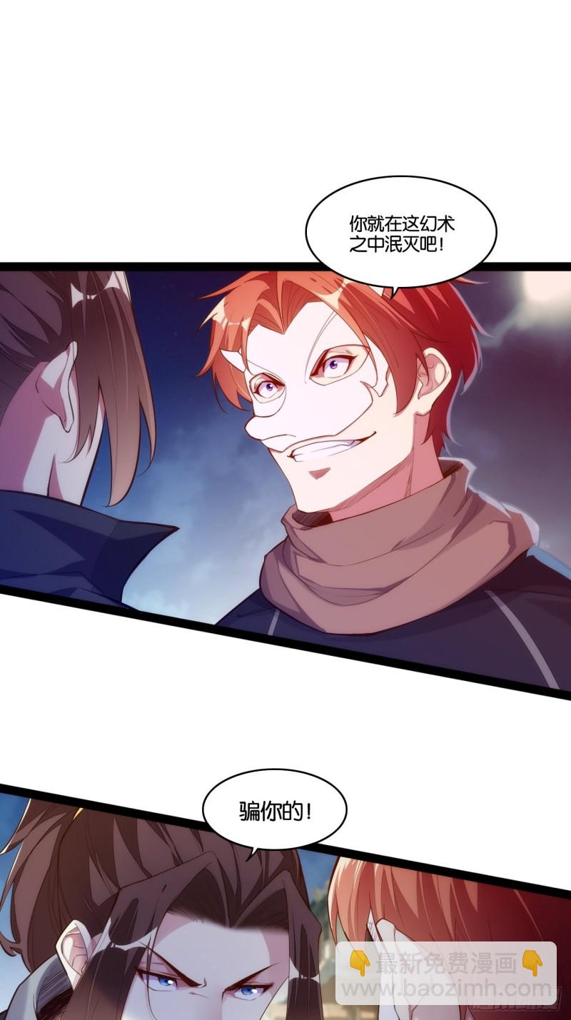 万鬼血阵-第148话