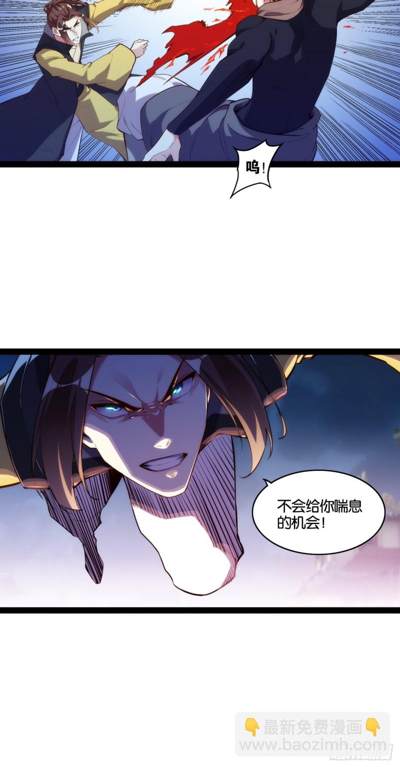 万鬼血阵-第148话