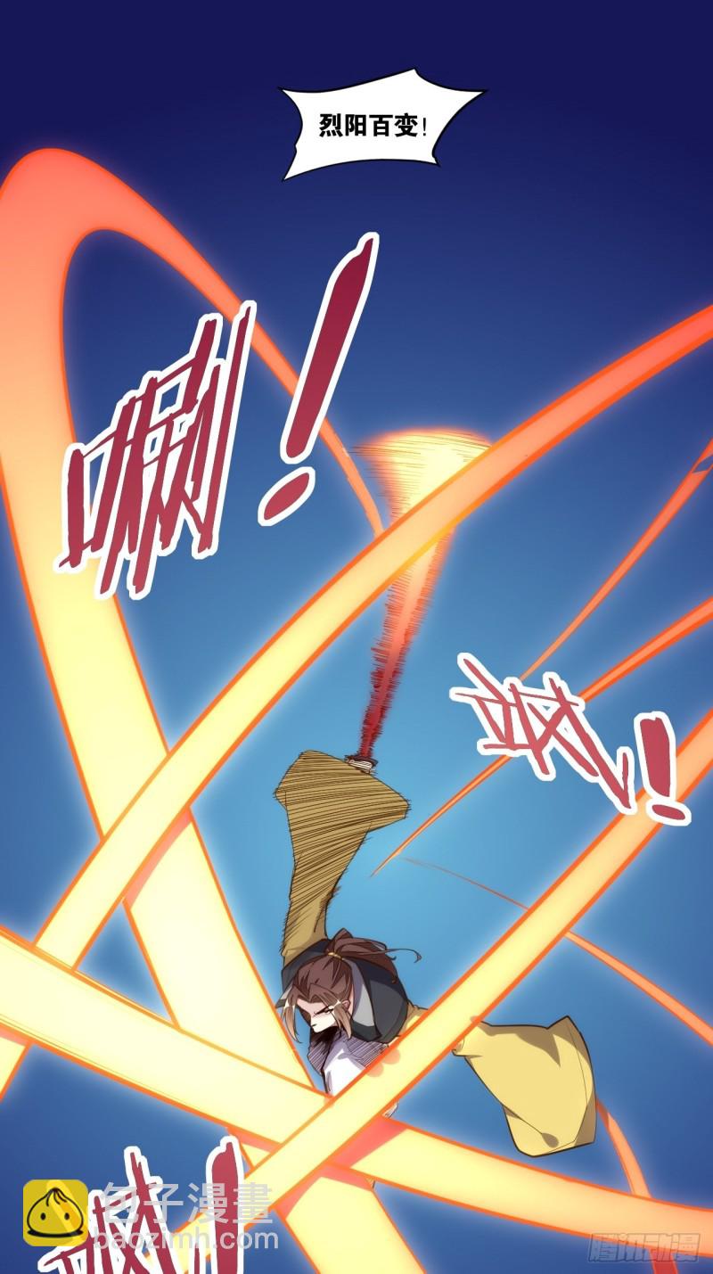 万鬼血阵-第148话