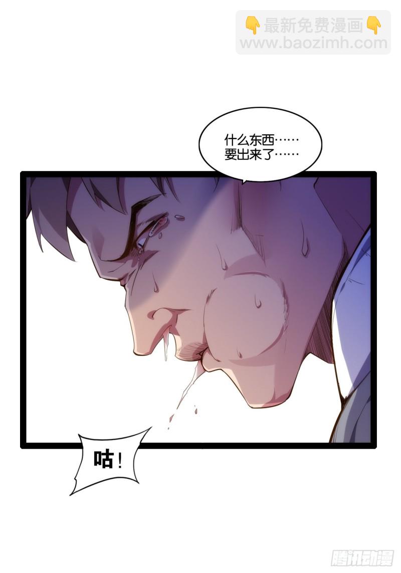 万鬼血阵-第148话